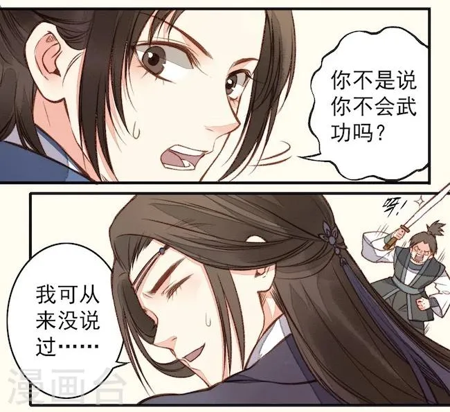 第24话 第19页