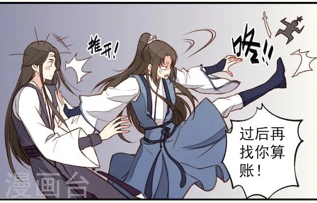 第24话 第20页