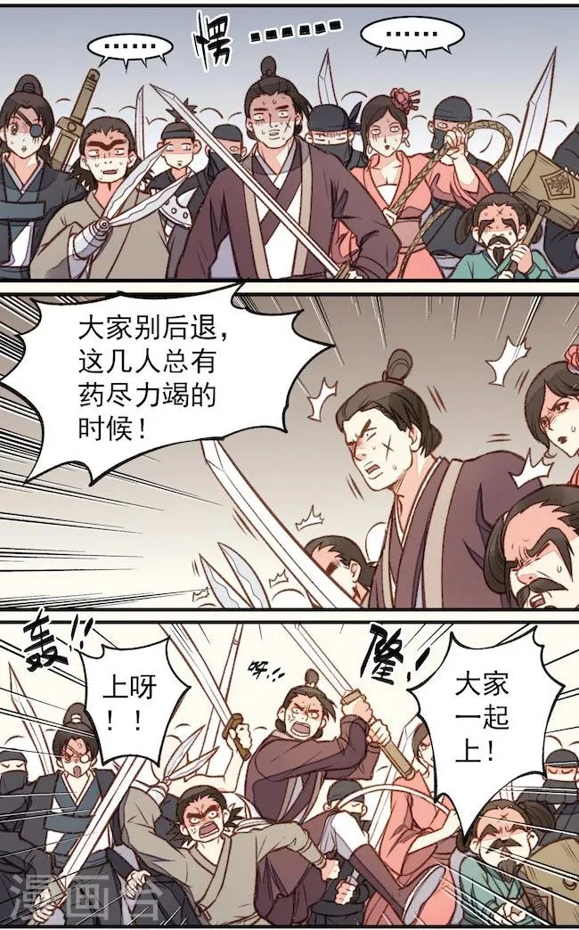 第24话 第21页