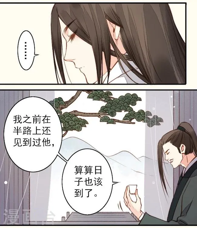 第24话 第23页