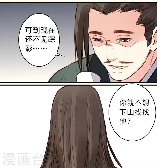 第24话 第24页