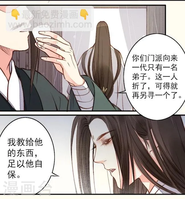 第24话 第25页