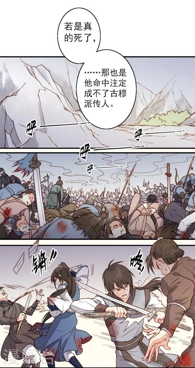 第24话 第27页