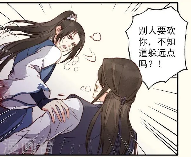 第24话 第29页