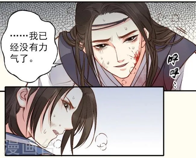 第24话 第30页