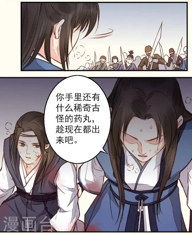 第24话 第31页