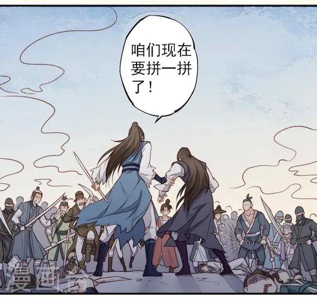 第24话 第32页