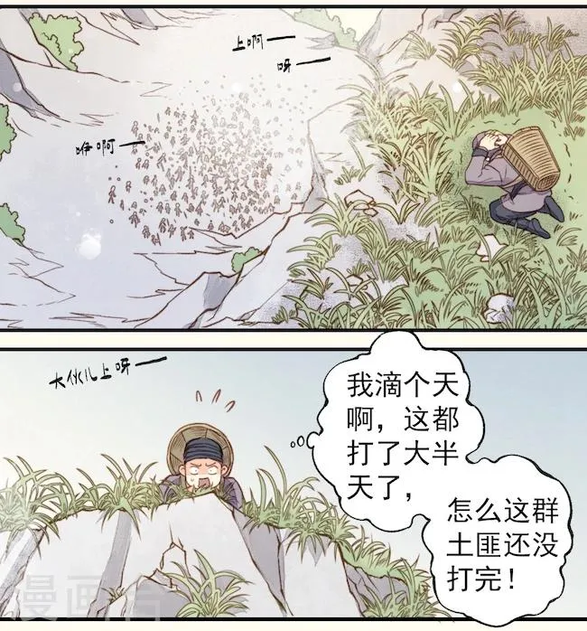第24话 第33页