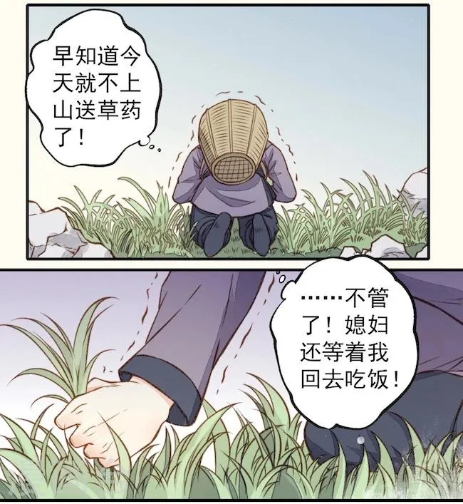 第24话 第34页