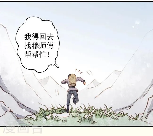 第24话 第35页