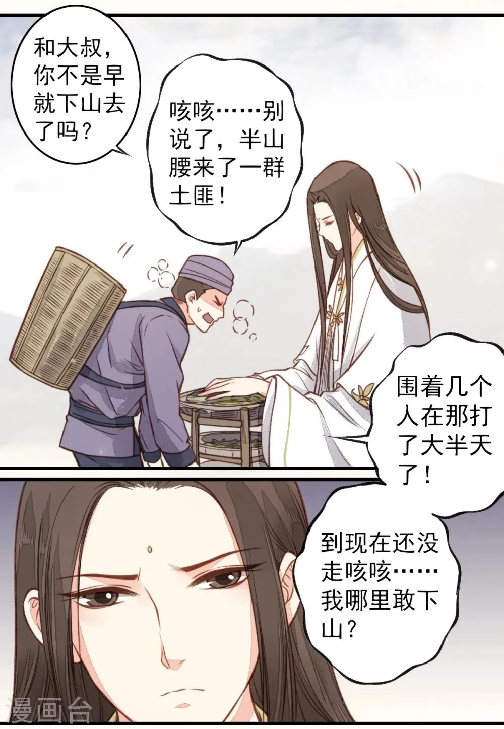 第25话 第2页