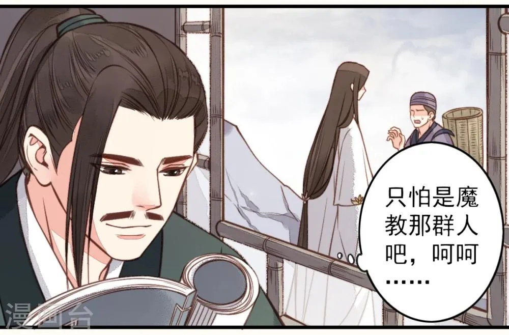 第25话 第3页