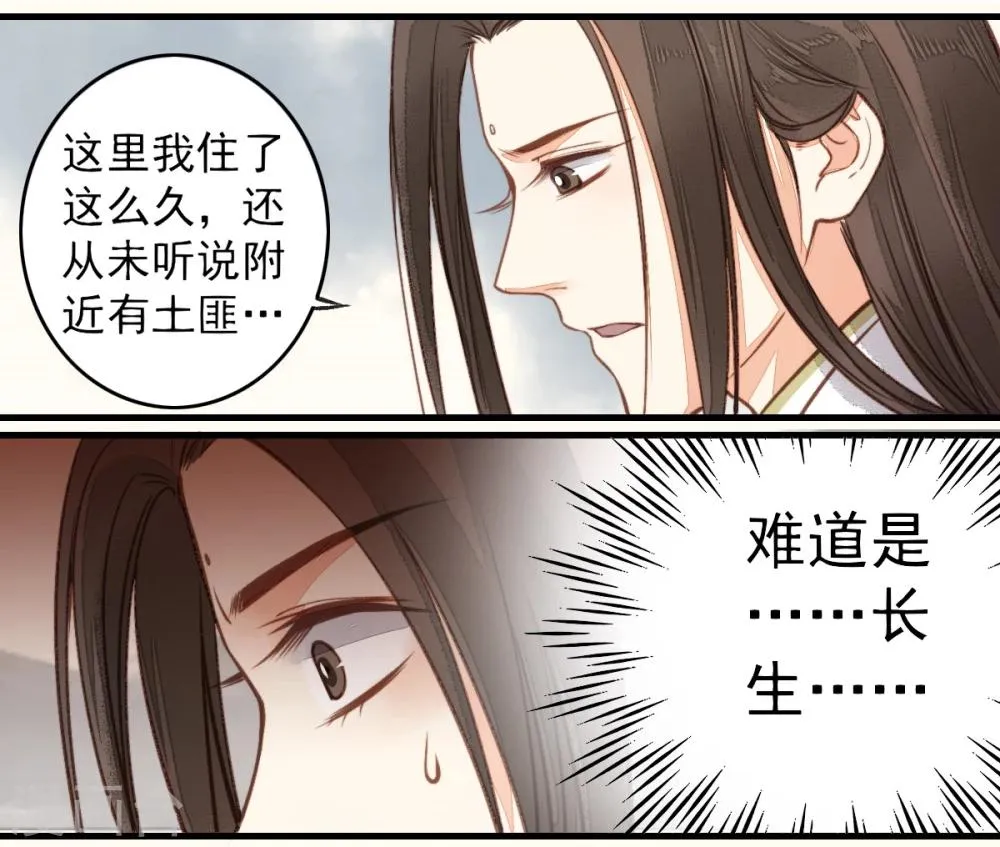 第25话 第4页