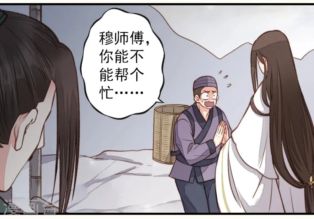 第25话 第6页