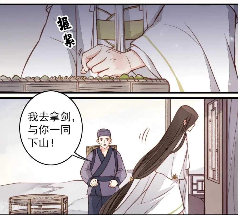 第25话 第7页