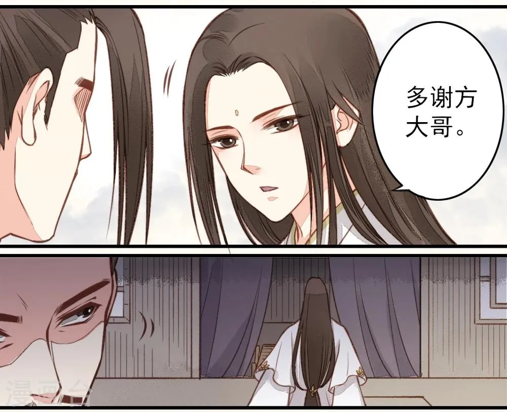 第25话 第9页
