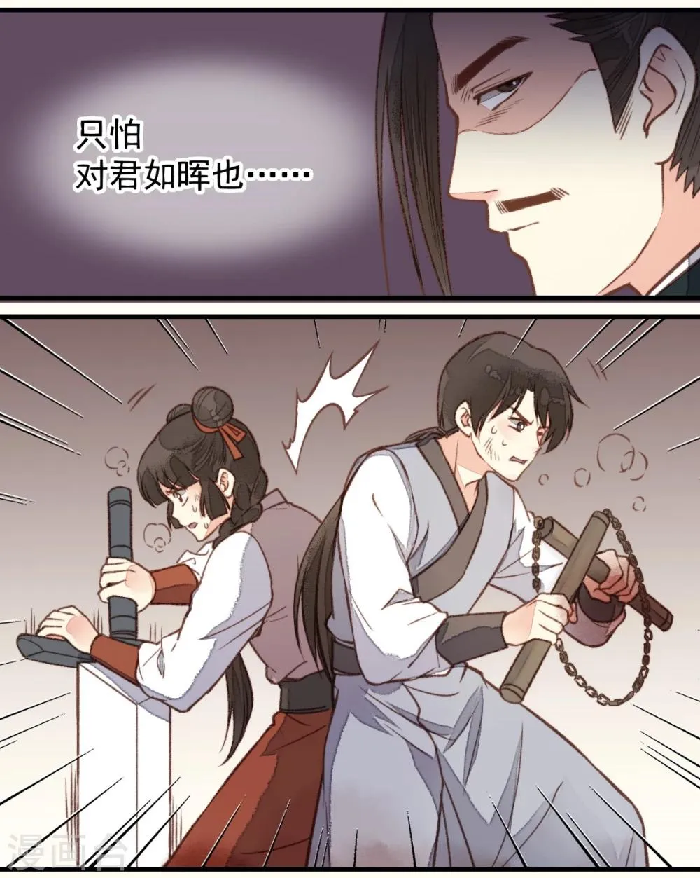 第25话 第11页