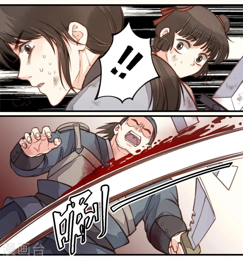 第25话 第17页