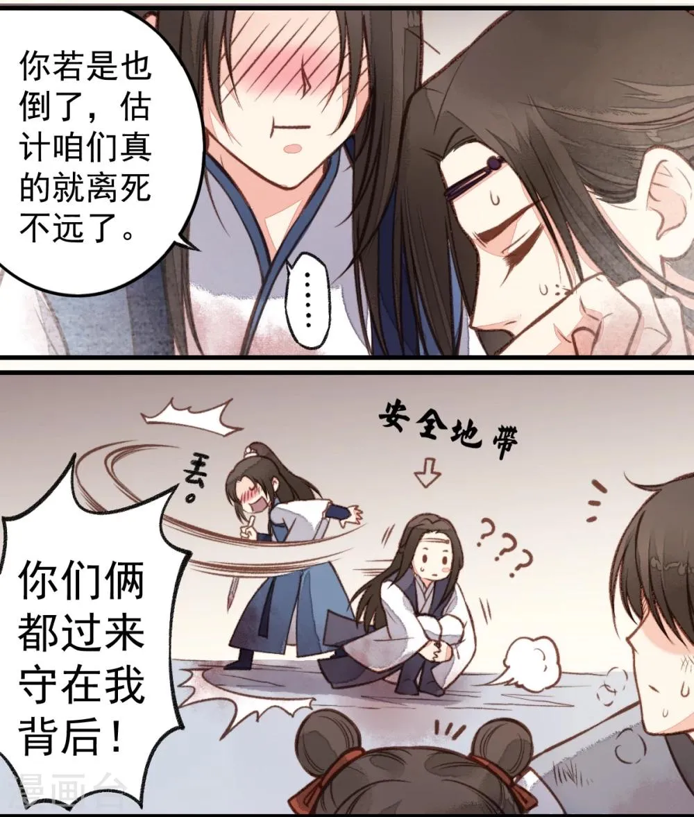 第25话 第20页