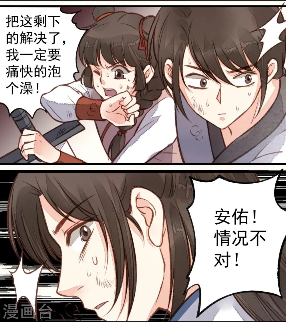 第25话 第21页