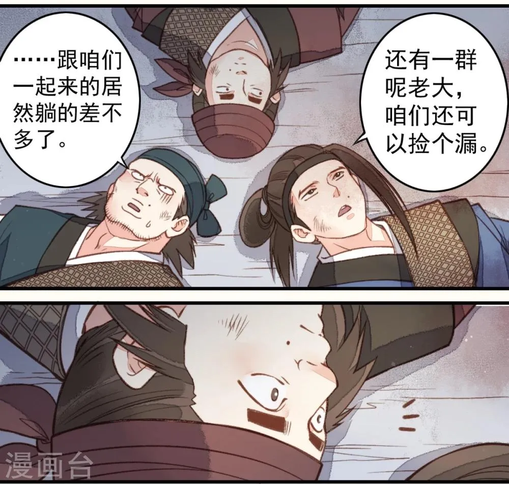 第25话 第26页