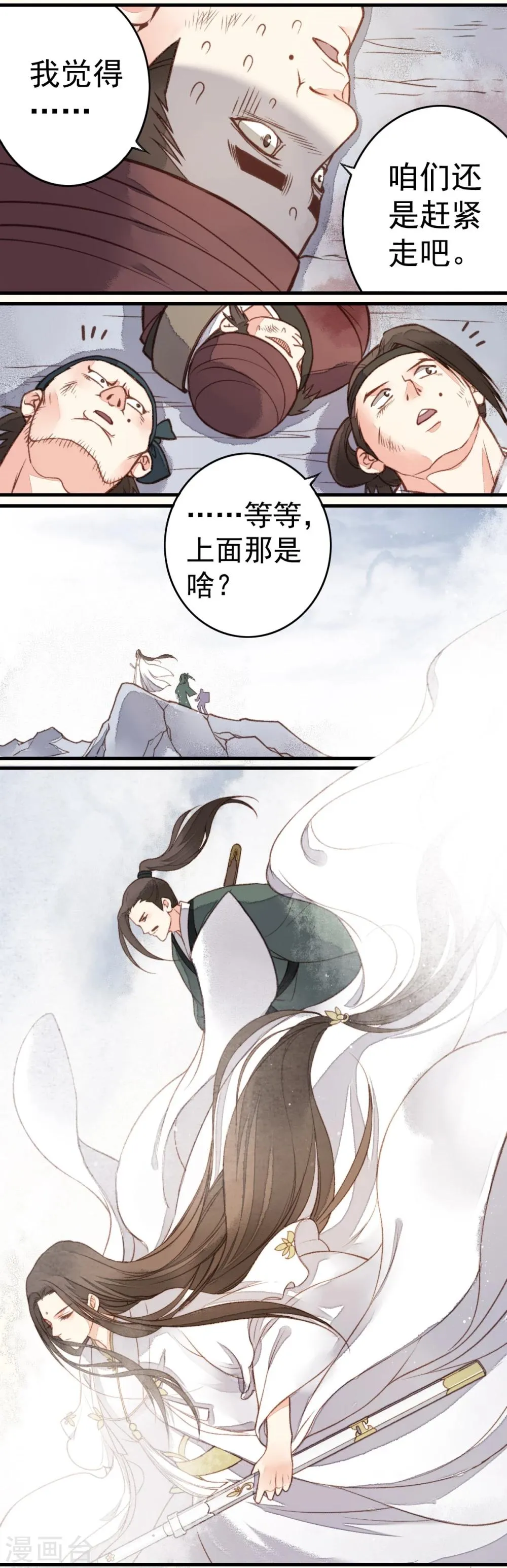 第25话 第30页