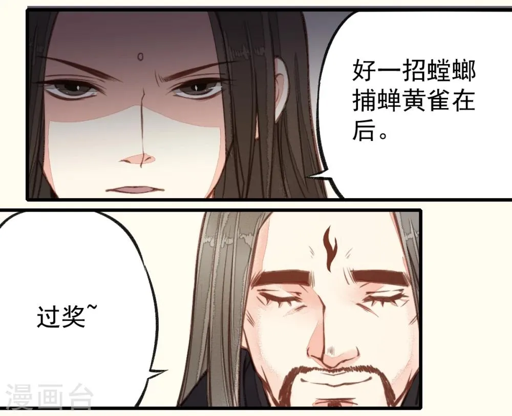 第26话 第4页