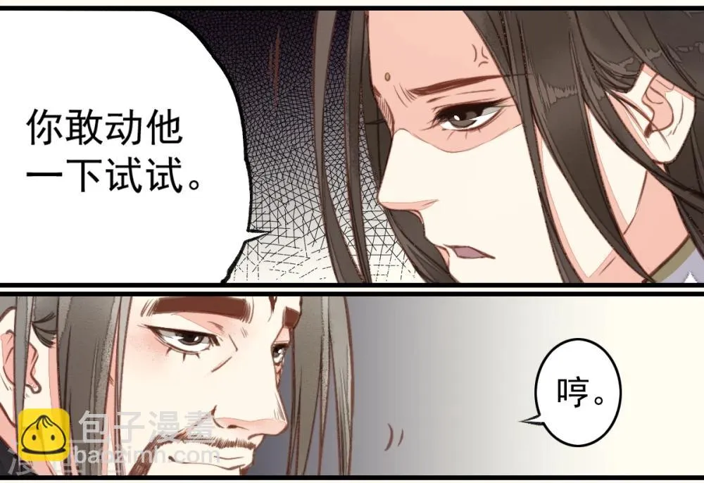 第26话 第6页