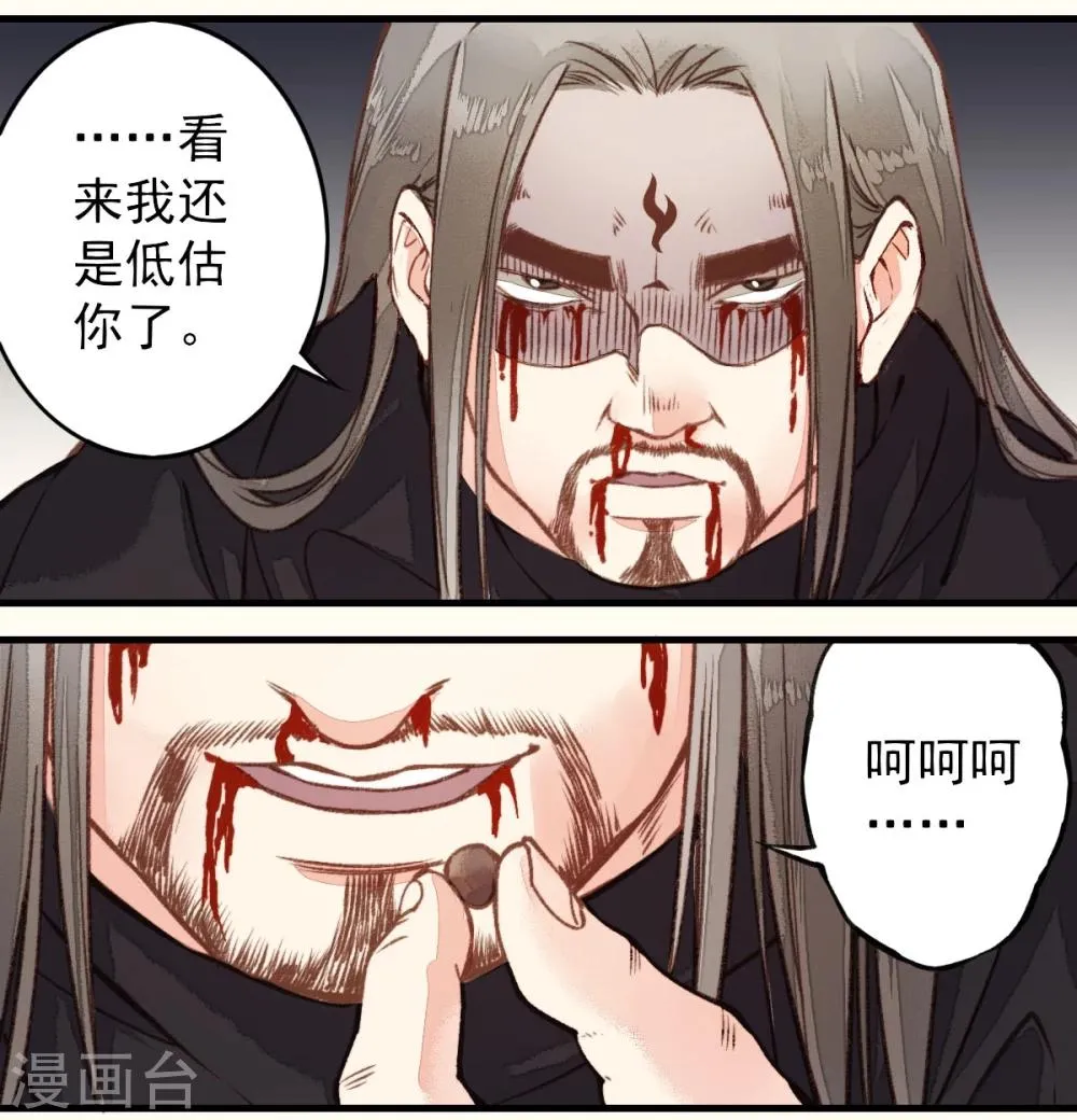 第26话 第14页