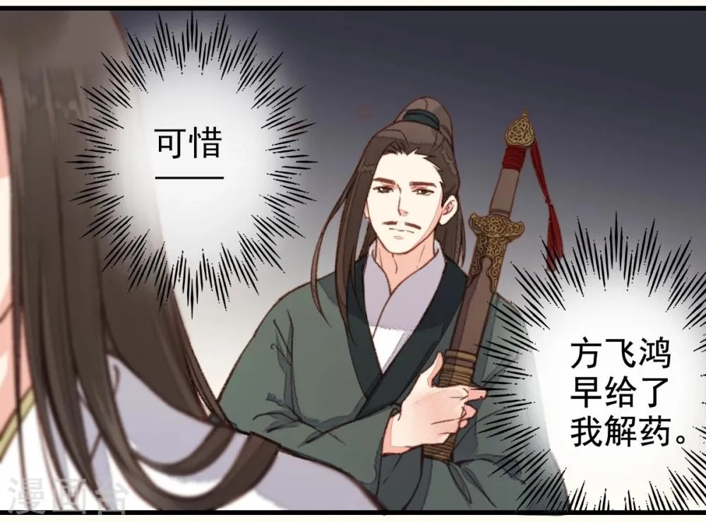 第26话 第15页