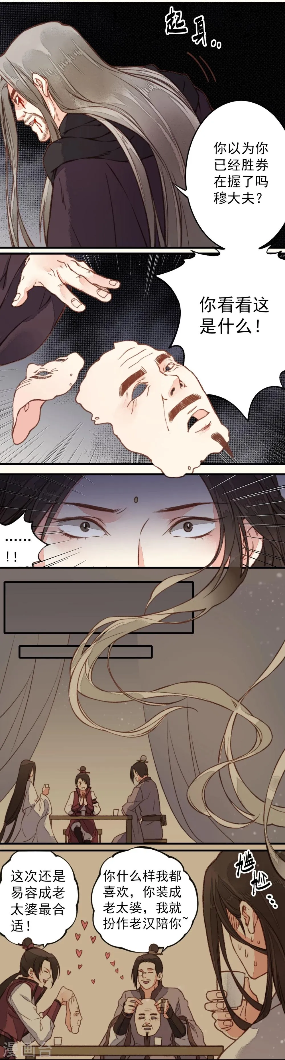 第26话 第16页