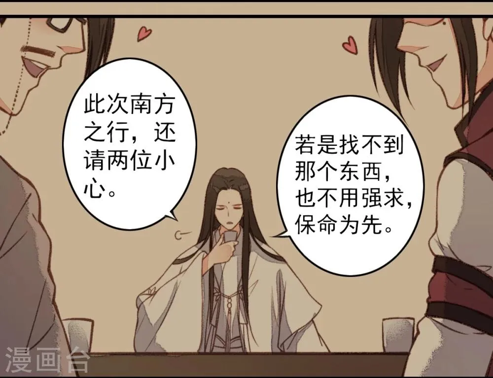 第26话 第17页