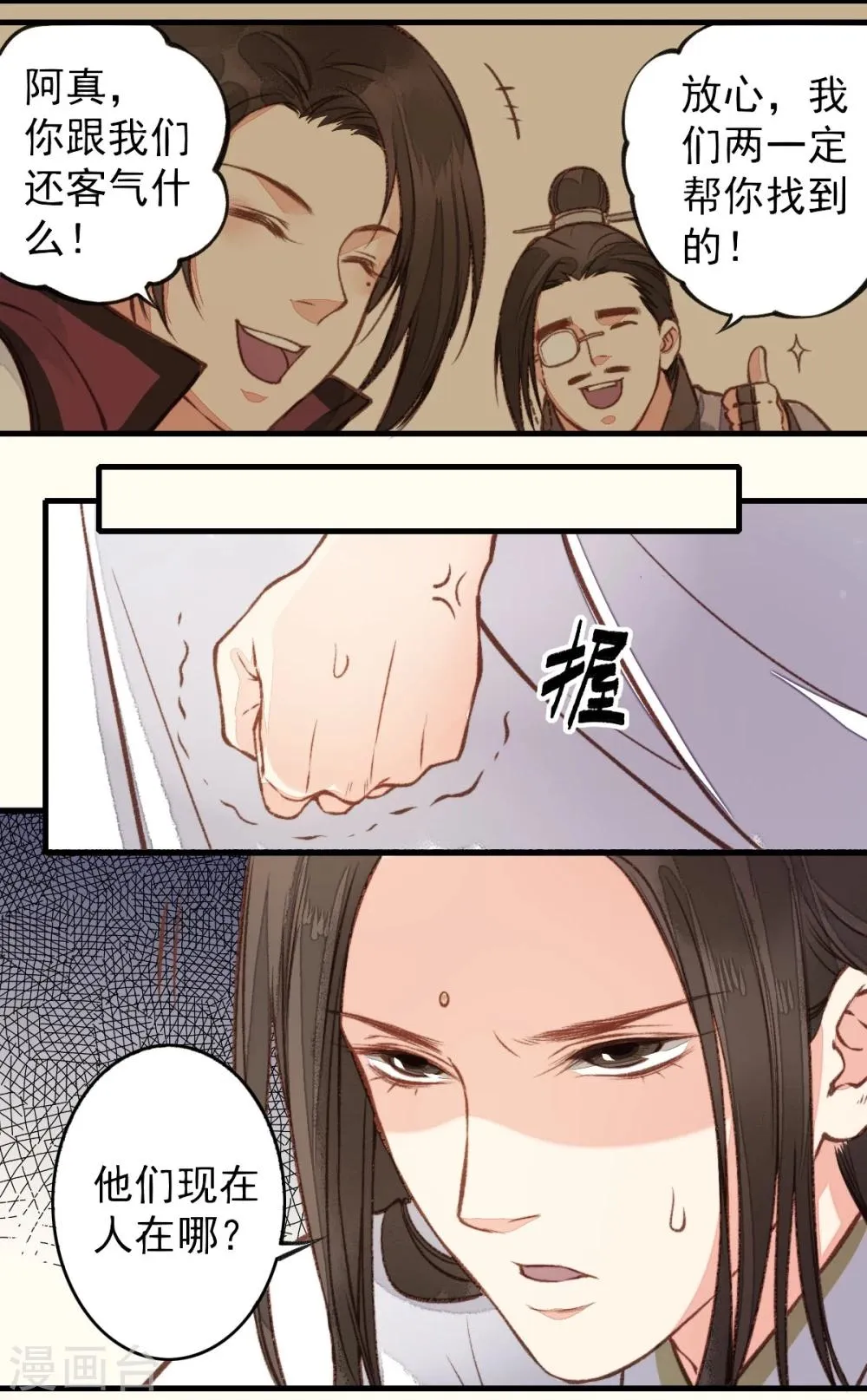 第26话 第18页
