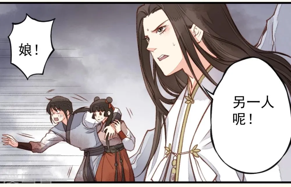 第26话 第20页