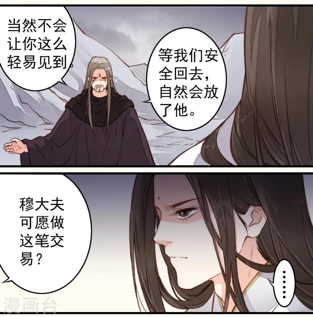 第26话 第21页