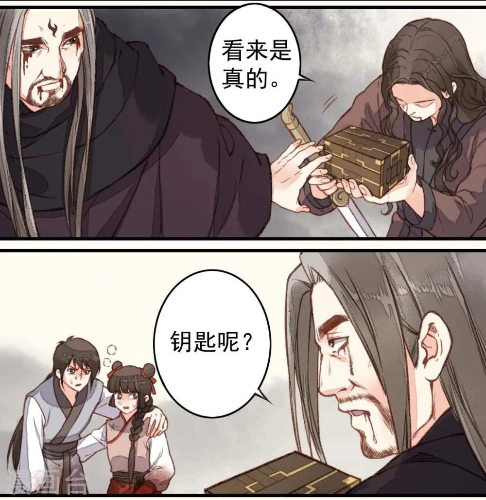 第26话 第24页
