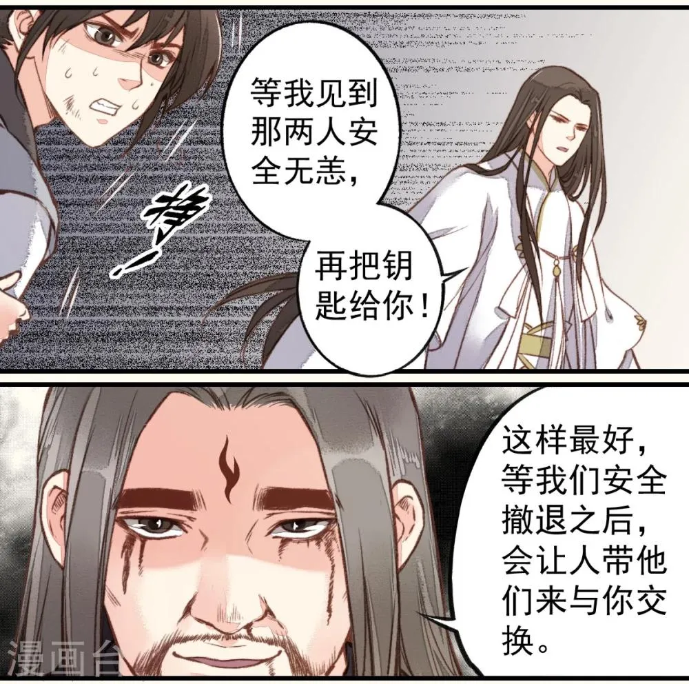 第26话 第25页