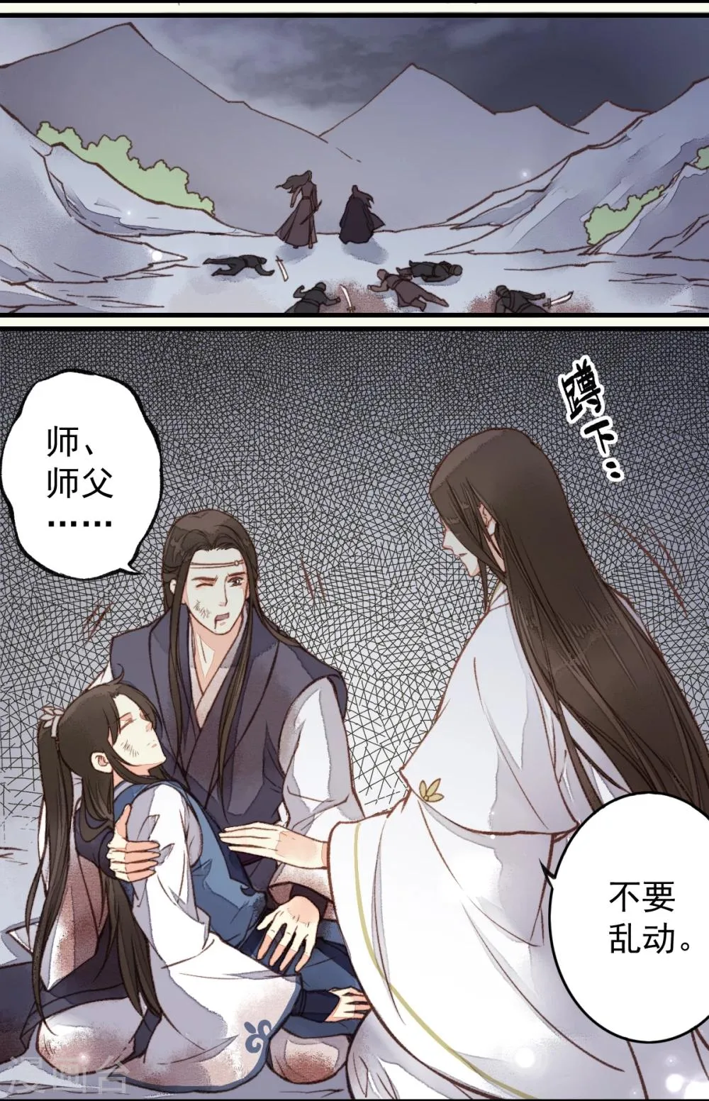 第26话 第27页
