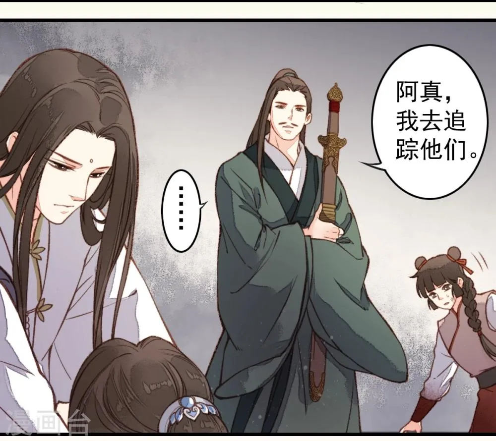 第26话 第28页