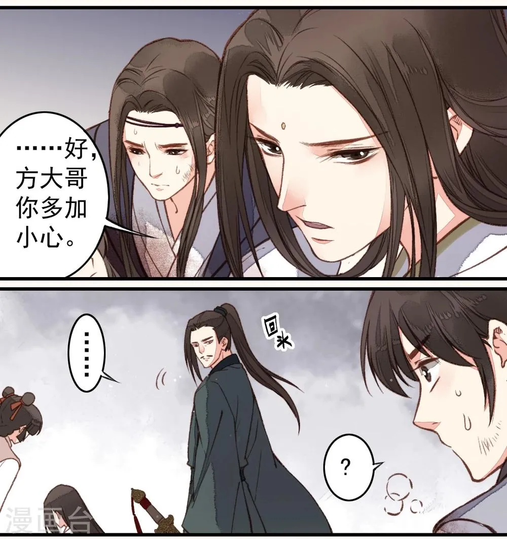 第26话 第29页