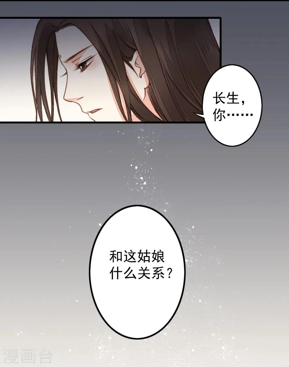 第26话 第32页