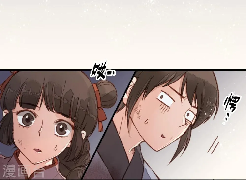 第26话 第33页