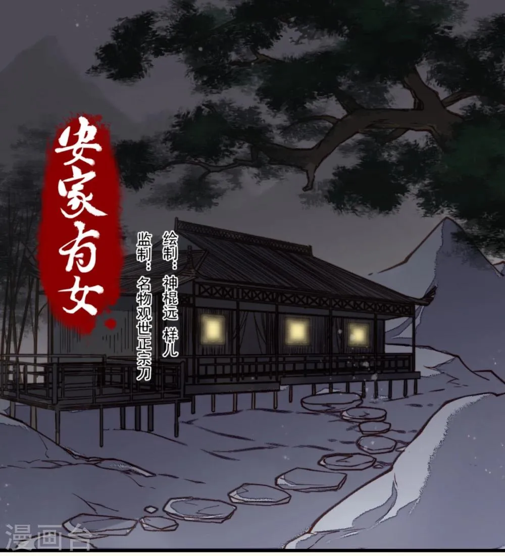 第27话 第1页