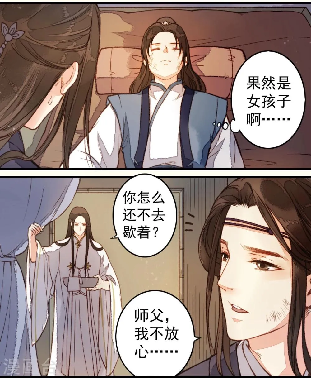 第27话 第3页