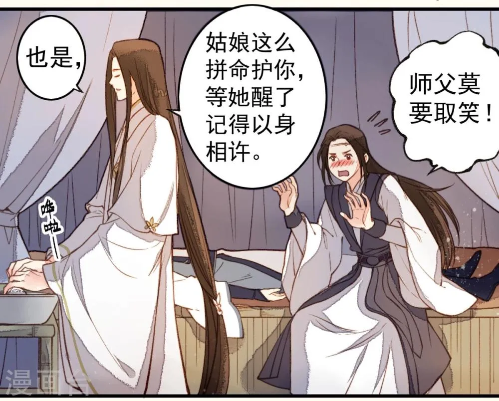 第27话 第4页
