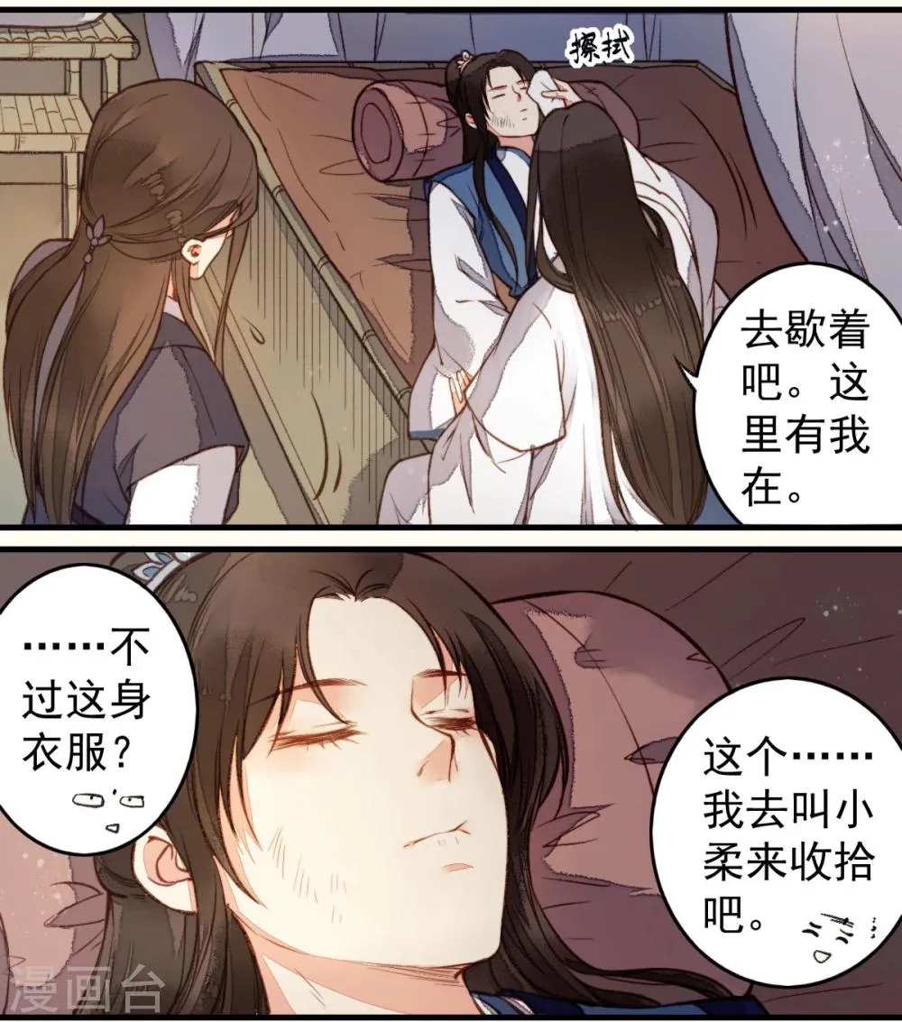 第27话 第5页