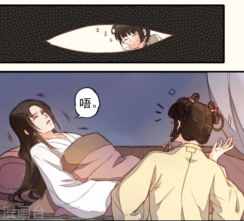 第27话 第7页