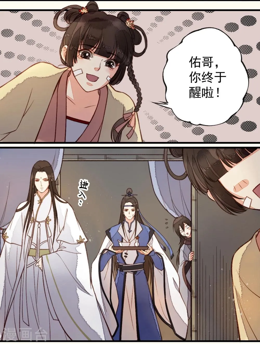 第27话 第8页