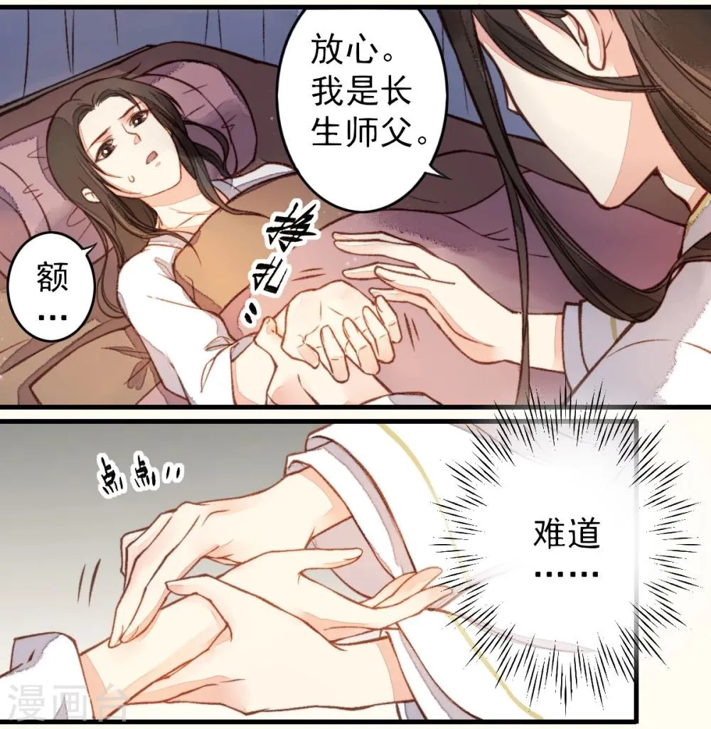 第27话 第10页