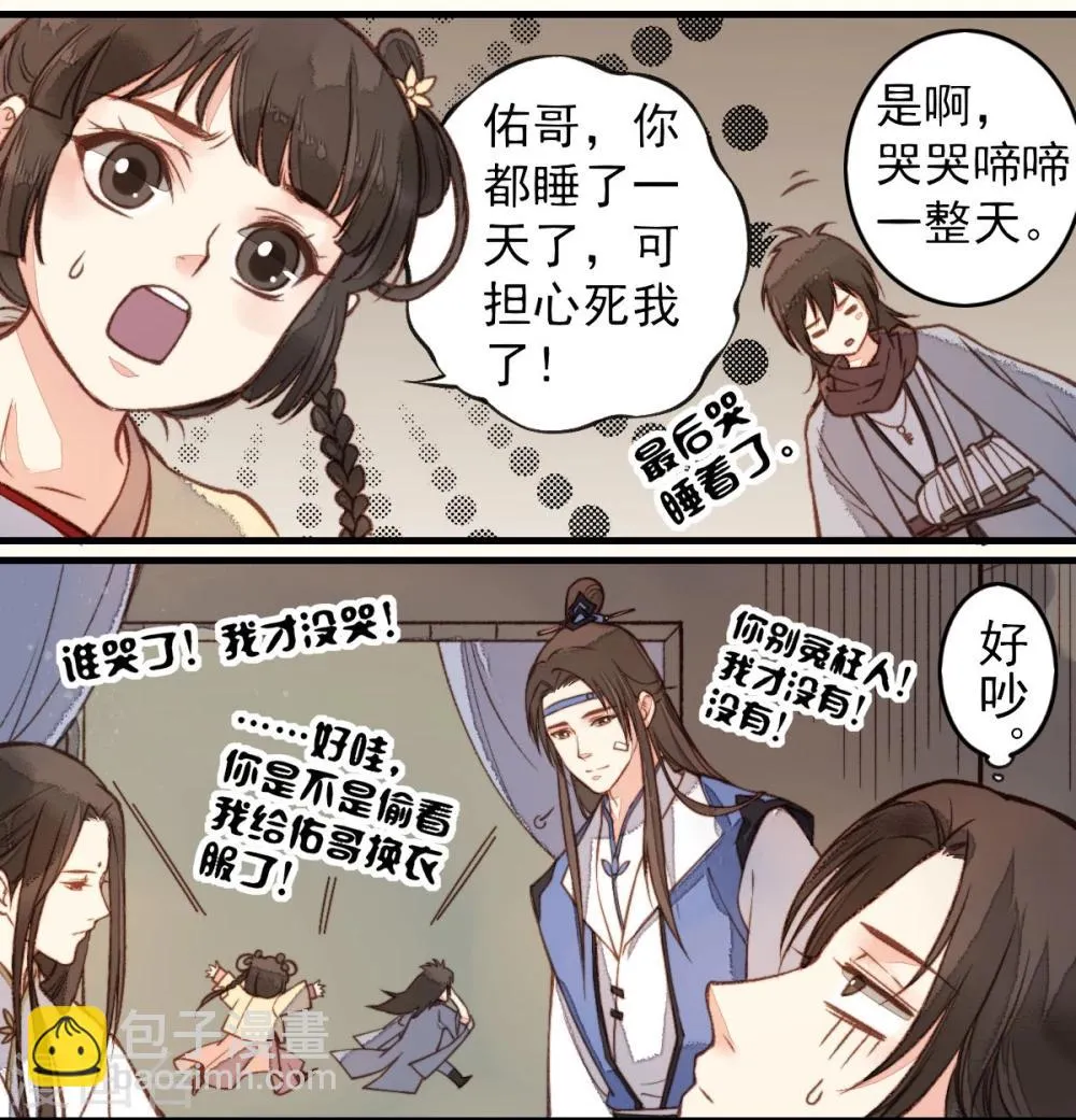 第27话 第12页